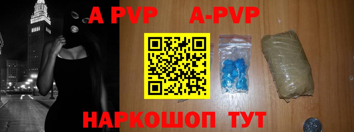 Alpha-PVP Crystall Минусинск