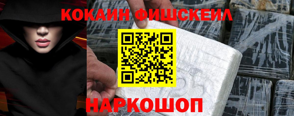 COCAIN Эквадор Минусинск