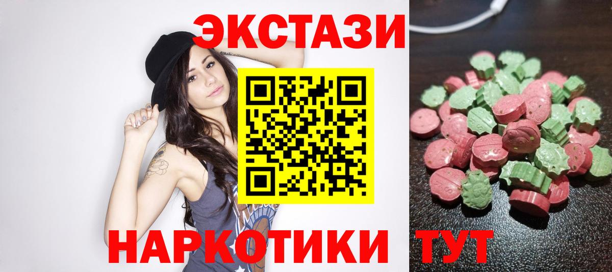 Экстази 300 mg Минусинск