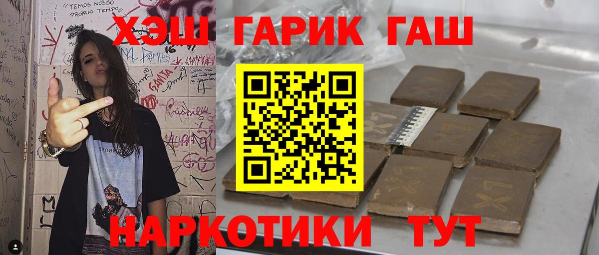Минусинск  ГАШ Изолятор  Вход с VPN  ГАШ хэш 