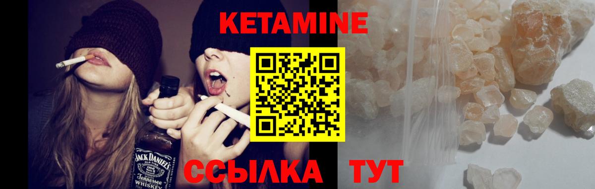 Минусинск  КЕТАМИН ketamine  Кетамин ketamine  Вход с VPN 