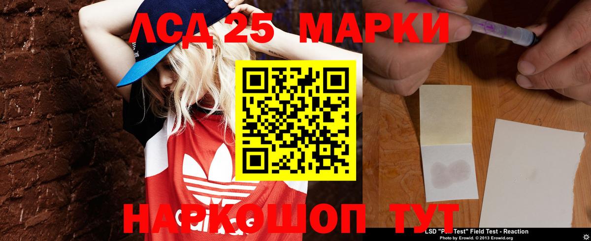 Лсд 25 экстази ecstasy Минусинск