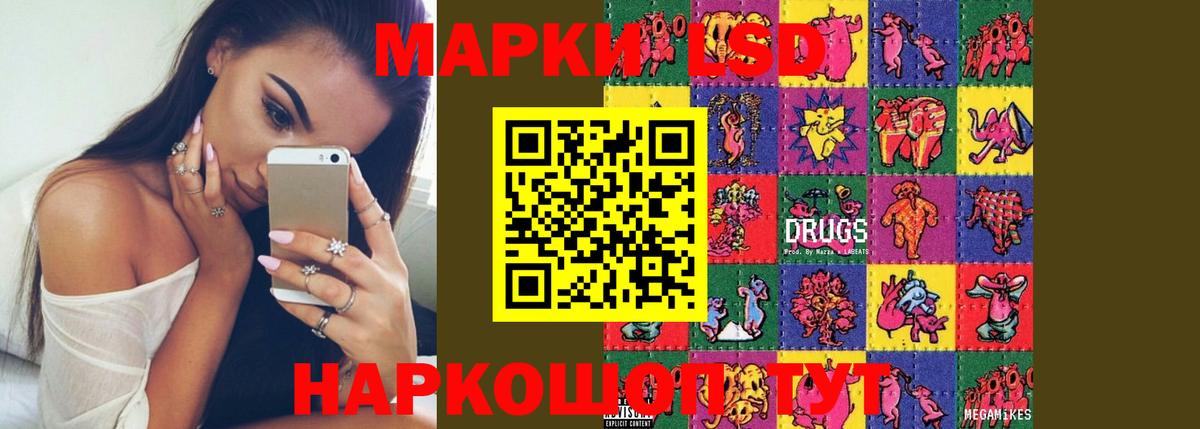 Лсд 25 экстази ecstasy  Вход с VPN  ЛСД экстази кислота  Минусинск 
