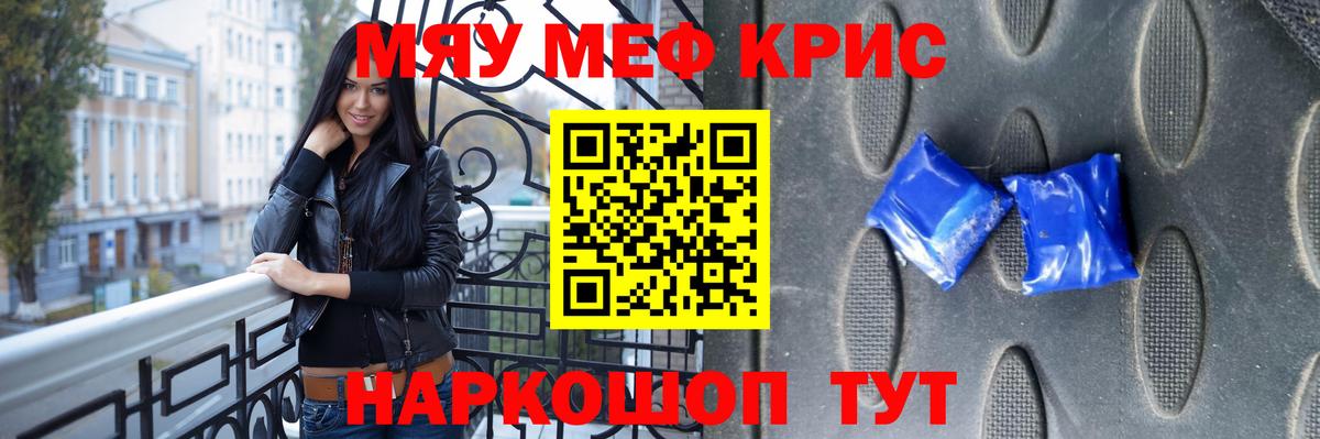 Меф Минусинск