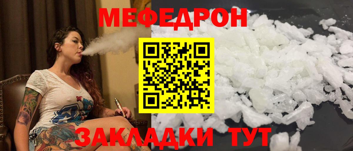 Минусинск  МЕФ мука  МЯУ-МЯУ VHQ  Вход с VPN 