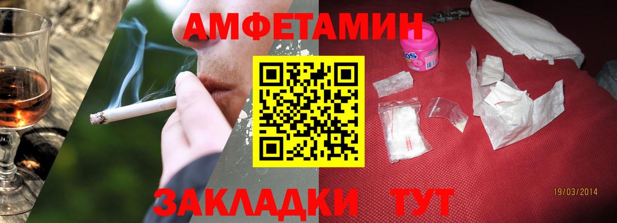 Минусинск  Первитин  Вход с VPN  Первитин Methamphetamine 