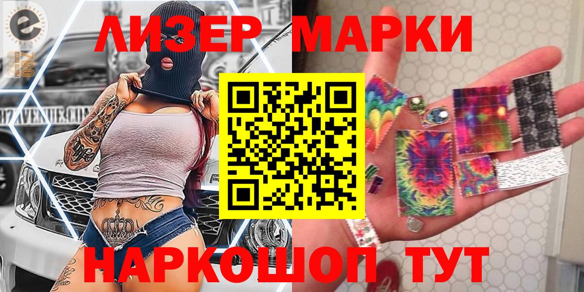Минусинск  Марки 25I-NBOMe 1,8мг  Марки NBOMe  Вход с VPN  Марки 25I-NBOMe 1,8мг 
