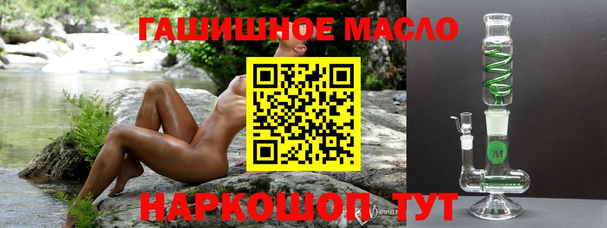Минусинск  ТГК Wax  Дистиллят ТГК гашишное масло  Вход с VPN 