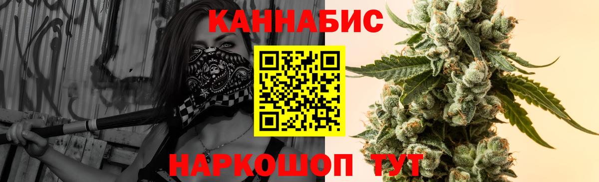 Марихуана гибрид Минусинск